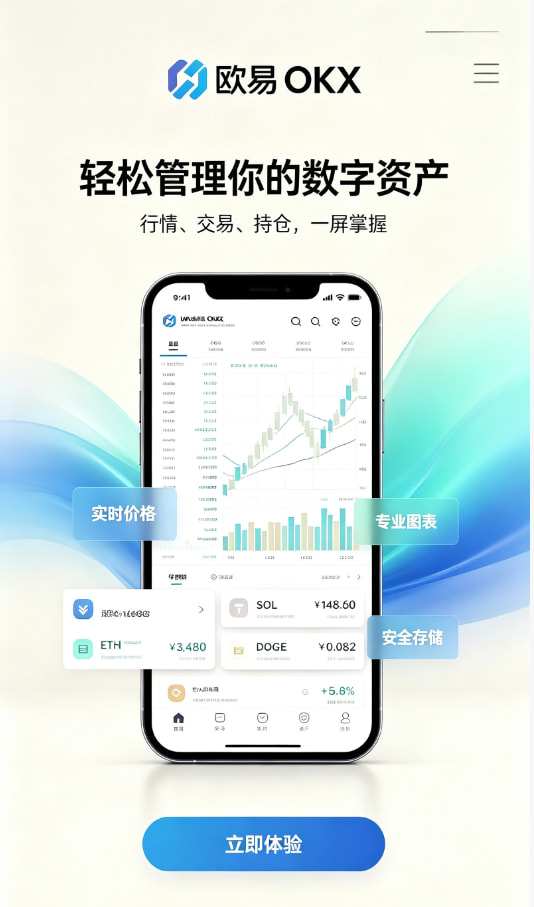 下载欧交易所官方入门教程